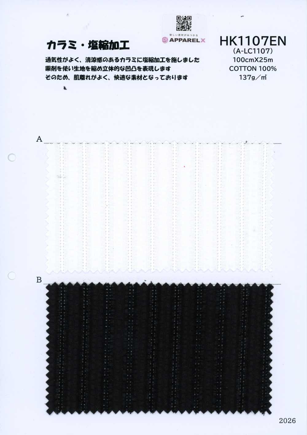 HK1107EN A-LC1107[布料] 古山