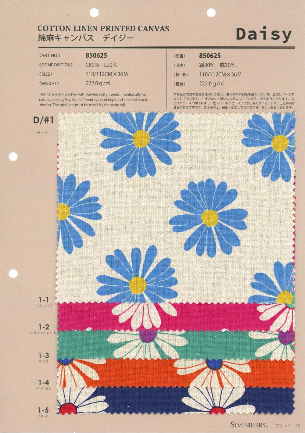 850625 棉麻帆布 雛菊[布料] VANCET