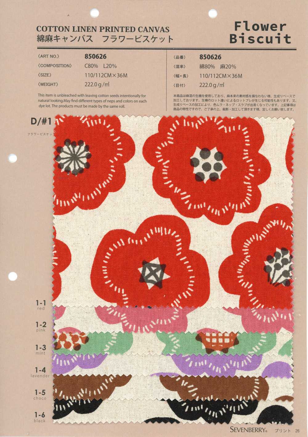850626 棉麻帆布 花卉餅乾[布料] VANCET