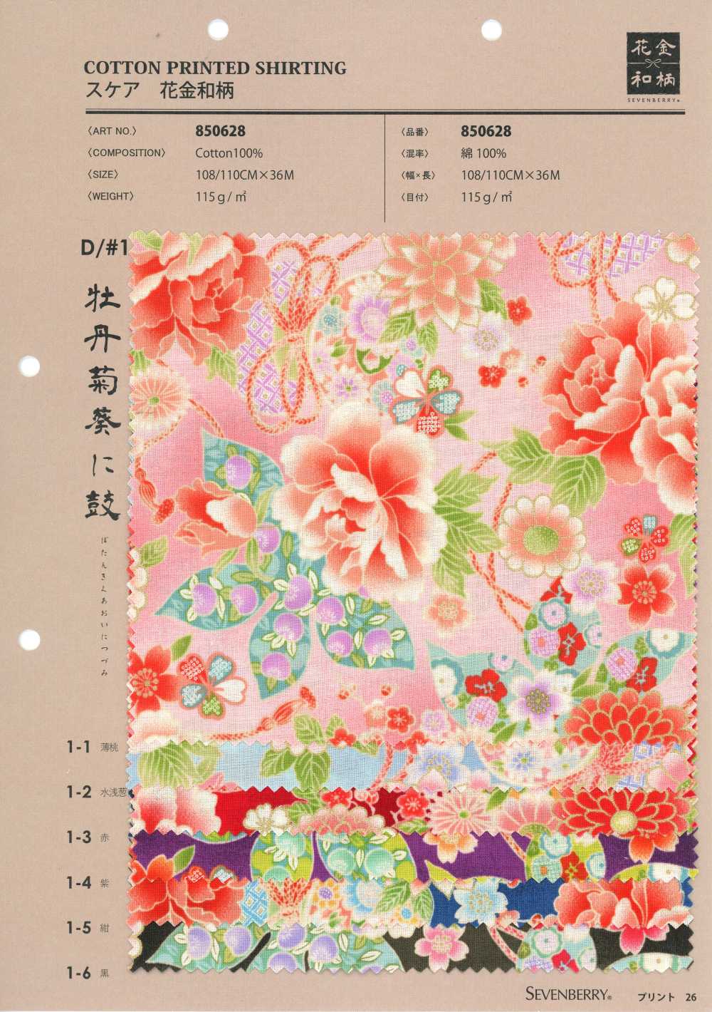850628 平紋布 花卉金和風圖案 牡丹、菊、葵與鼓[布料] VANCET