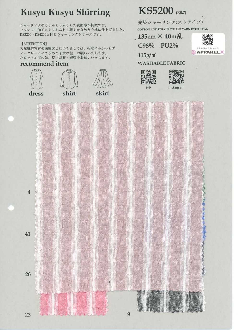 KS5200 色織抽褶（條紋）[布料] 古山