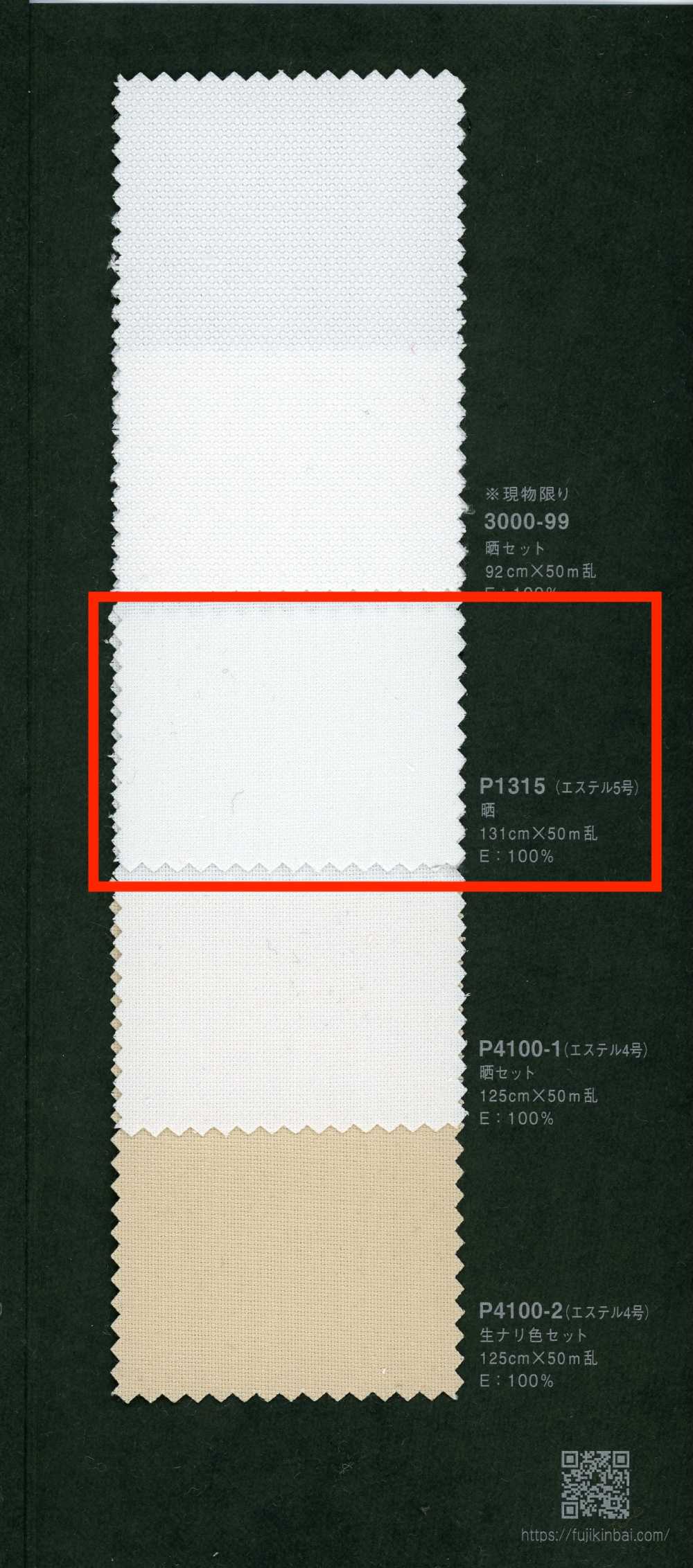 P1315 富士金梅 聚酯5號 印花用加工品[布料] 富士金梅