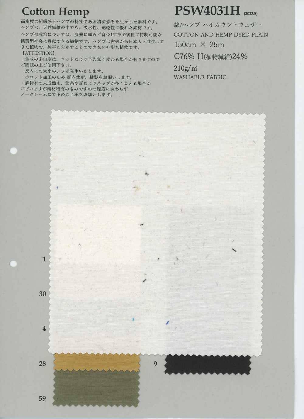 PSW4031H 棉／大麻高支數防雨帆布[布料] 古山