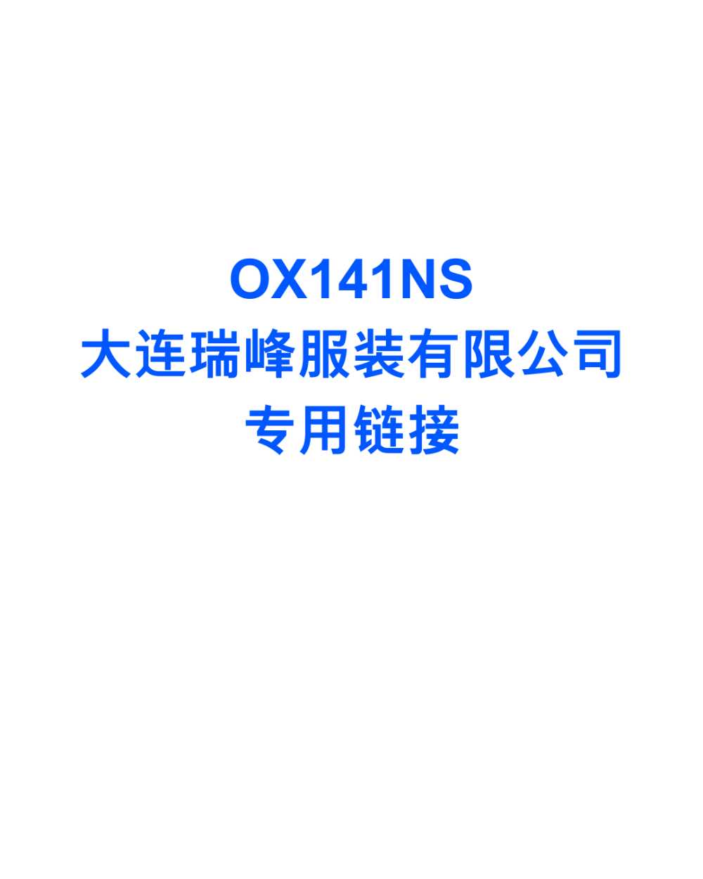 OX141NS-FOR-RUIFENG 硫化染雜色鴨帆布[布料] 無製造商名稱