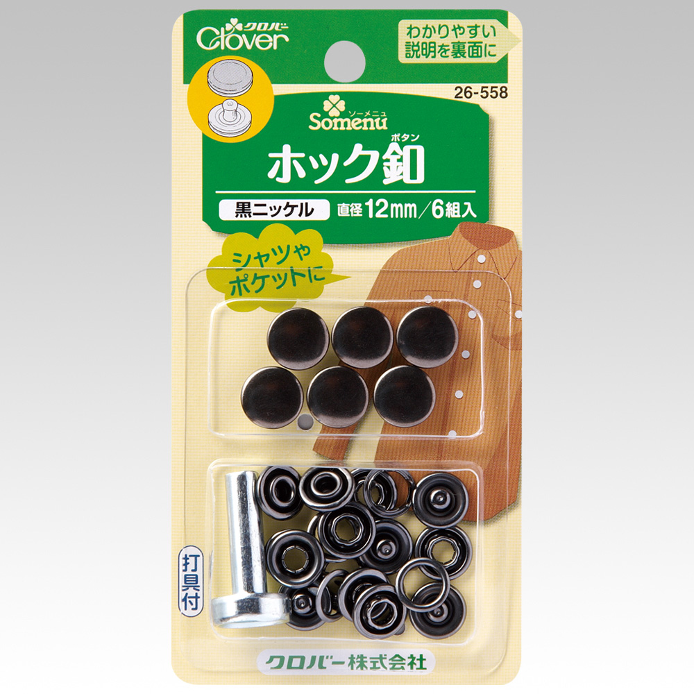 26558 扣件眼扣 12 毫米（黑鎳）[工藝品用品] 三葉草
