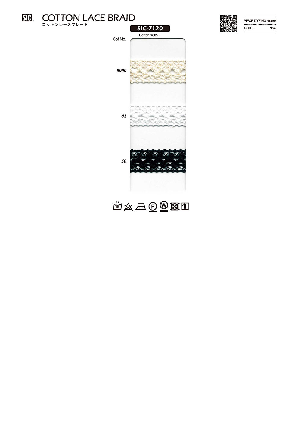 SIC-7120 棉花蕾絲花邊[緞帶/絲帶帶繩子] 新道良質(SIC)