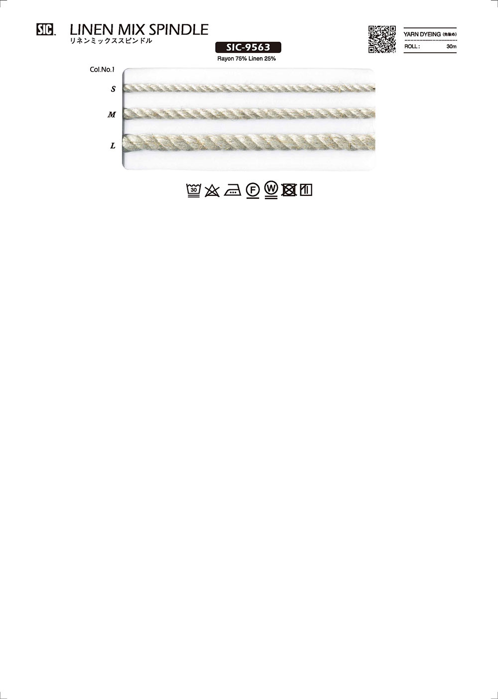SIC-9563 亞麻混紡編織繩[緞帶/絲帶帶繩子] 新道良質(SIC)