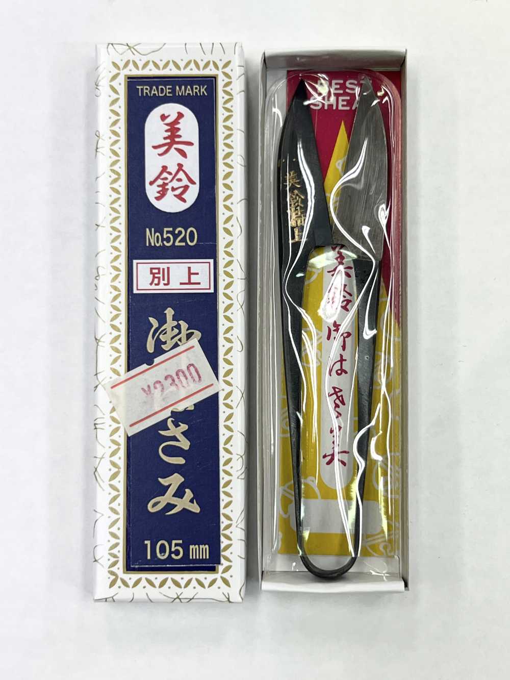 99 美鈴別上小剪刀 No.520[工藝品用品]