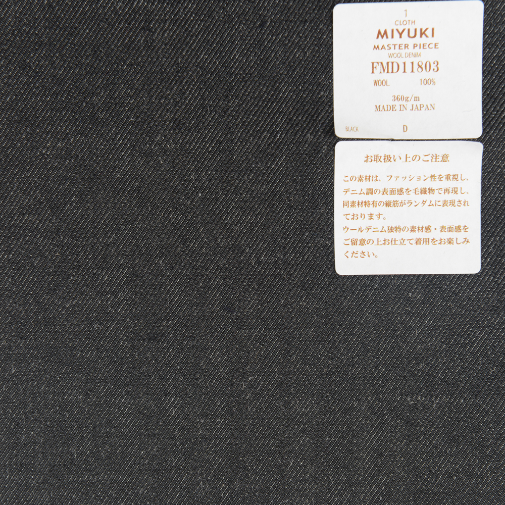 FMD11803 傑作丹寧布般的羊毛面料黑色 美雪敬織 (Miyuki)
