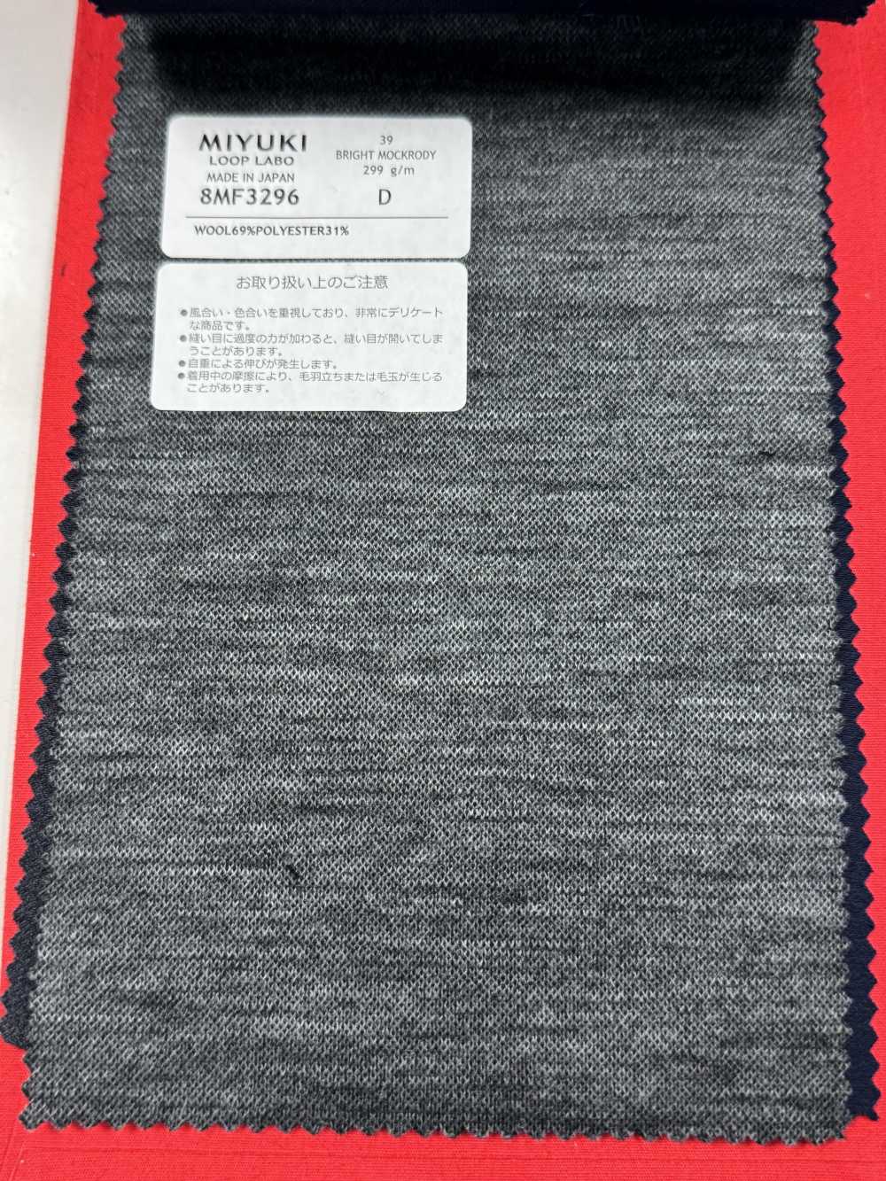 8MF3296 25SS MIYUKI 布料 BRIGHT MOCKRODY 炭灰色純色 美雪毛紡廠