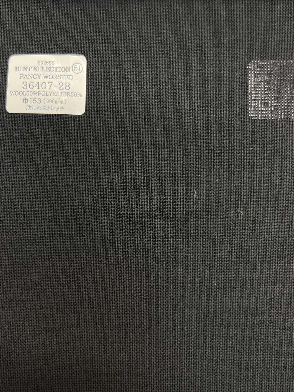 36407-28 26SS 精選【精紡羊毛】精紡羊毛[布料] 國島株式會社