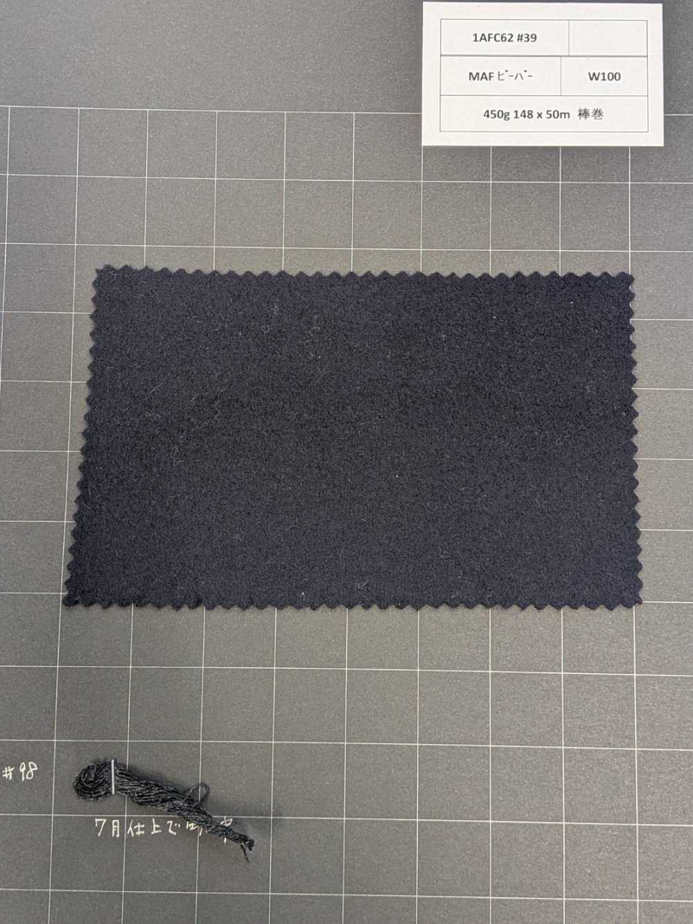 1AFC62-39 【僅限庫存品】Nikke Textile 布料 MAF Beaver 深藍 適用於大衣 NIKKE
