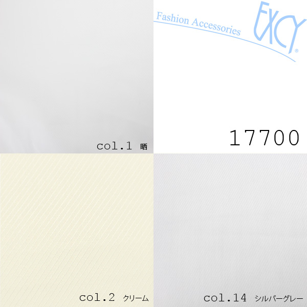 17700 法國斜紋編織 100%多臂提花口袋里料種顏色變化 山本（EXCY）