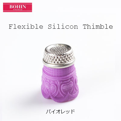 91732 矽膠頂針（法國製造）[工藝品用品] BOHIN