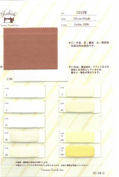 1010W 4號 寬幅斯雷基