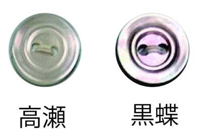 108 2孔貝殼鈕扣