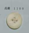1100 4孔、無邊框、貝殼紐扣