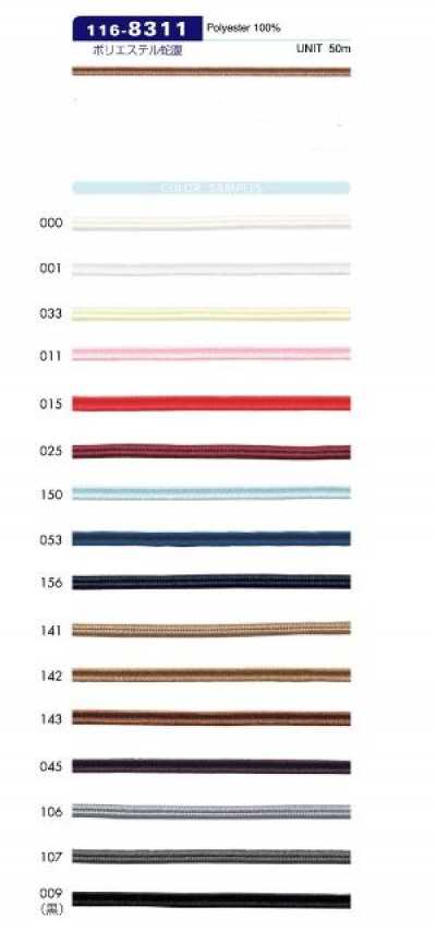 116-8311 聚酯纖維蛇腹繩 約2mm