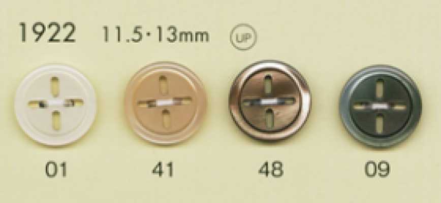 1922 DAIYA BUTTONS 異形四眼 仿貝殼聚酯纖維鈕扣