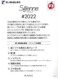 2022 TORAY里料Siljenne[裡料] TORAY 更多照片