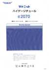 2070 Tetnit®密織網紗