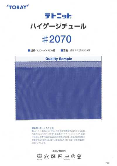 2070 特托尼特®︎ 密織網紗