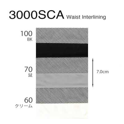 3000SCA 替換褲腰裡襯