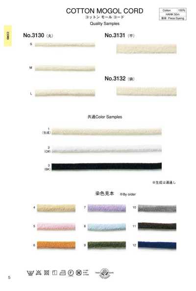 3130 棉絨繩（圓）