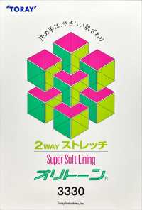 3330 雙向彈性超柔軟裡料Oritone® TORAY 更多照片