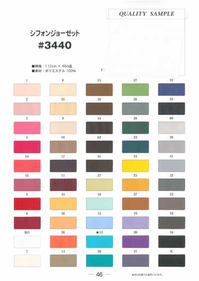 3440 雪紡喬其紗75D裡料