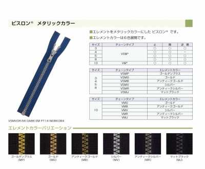 3VSMJOR VISLON® 金屬拉鍊 3號 霧黑 開尾