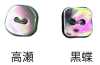 444 2孔無邊框貝殼紐扣