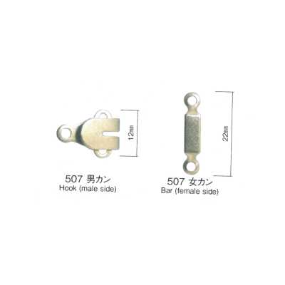 507 前扣件（褲扣）※可檢針