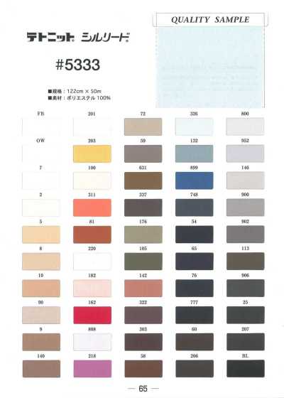 5333 特托尼特里料 西爾里德