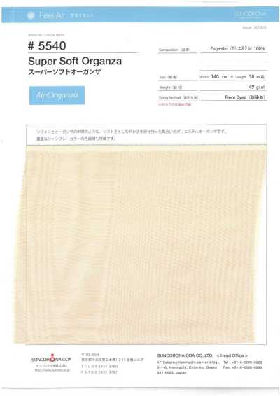 5540 超柔軟歐根紗