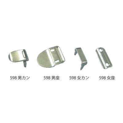 598K 前扣（褲扣）※可檢針