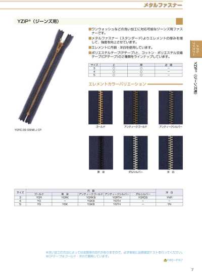 5YNOR YZiP® 拉鍊（牛仔褲用）5尺寸 洋白 開口