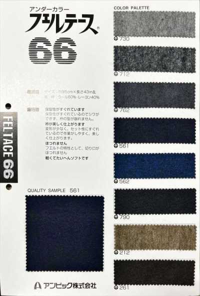 66 氈布 額外材料 原卷