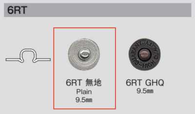 6RT 6RT 工字扣素色