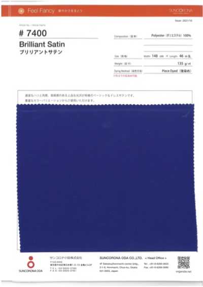 7400 亮緞