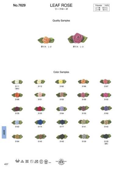 7629 葉玫瑰