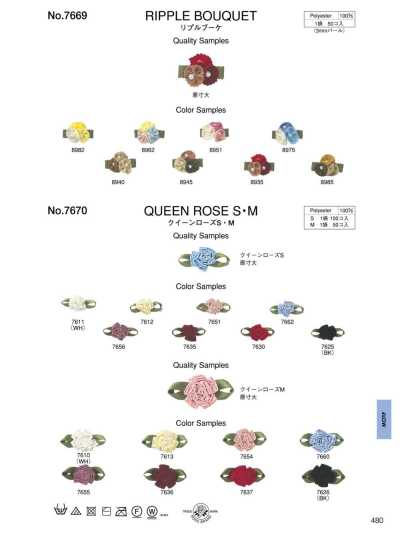 7669 針織羅紋花束