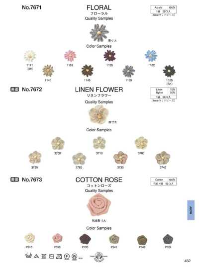 7671 花卉