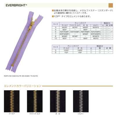 7MNPOR EVERBRIGHT® 拉鍊 7號 銀色 開口