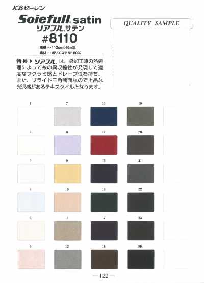 8110 Sofuaru 緞紋