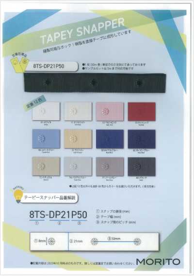 8TS-DP2150 貼帶按扣機