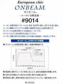 9014 混紡人造絲混合里料[裡料] TORAY 更多照片