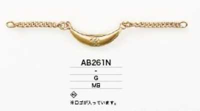 AB261N 領吊