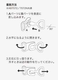 AB7072 黃銅/壓鑄製 前部五金件[扣環類] IRIS鈕扣 其他圖片