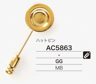 AC5863 黃銅帽針